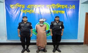 শিশু অপহরণ ও ধর্ষণ মামলার আসামি গ্রেফতার