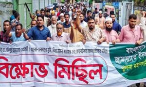 খুলনায় জামায়াতের বিক্ষোভ মিছিল ও সমাবেশ