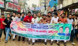 কিশোরগঞ্জে ছাত্রলীগের কমিটি বিলু‌প্তির দা‌বি‌তে বি‌ক্ষোভ মি‌ছিল