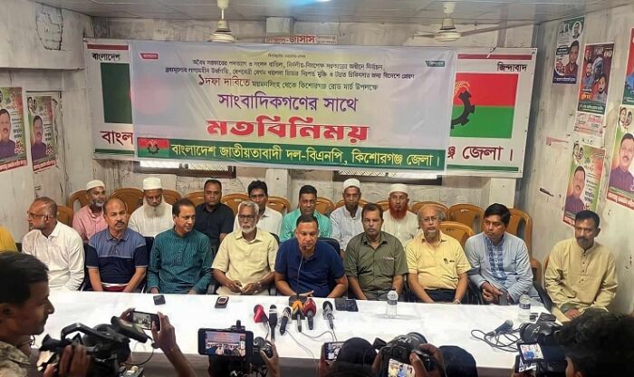 কিশোরগঞ্জ জেলা বিএনপির মতবিনিময় সভা অনুষ্ঠিত