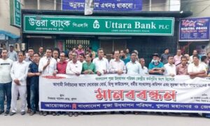 খুলনায় পূজা উদযাপন পরিষদের মানববন্ধন অনুষ্ঠিত