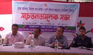 চুয়াডাঙ্গায় ক্রেতা-বিক্রেতা ও ভোক্তাদের সাথে প্রশাসনের সচেতনতা সভা