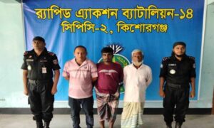 কিশোরগঞ্জে ভারতীয় চিনিসহ আটক ৩