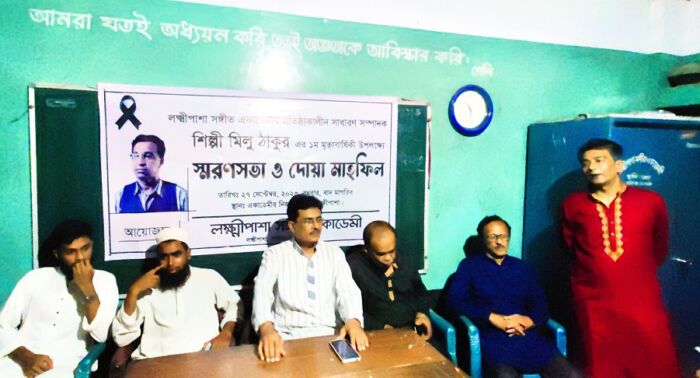 নড়াইলে প্রয়াত শিল্পী মিলু ঠাকুরের প্রথম মৃত্যু বার্ষিকীতে পালিত