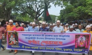 টাঙ্গাইলে শুভ জন্মাষ্টমী পালিত