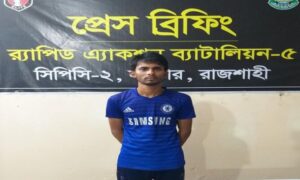 নাটোরে অপহরণ মামলার পলাতক আসামি গ্রেফতার