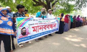 নাটোরে ষড়যন্ত্রকারীর শাস্তির দাবিতে বিক্ষোভ ও মানববন্ধন