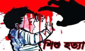 মায়ের কোল থেকে কেড়ে নিয়ে শিশু হত্যা, আটক দুই