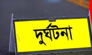 আদিতমারীতে ট্রাকের ধাক্কায় নিহত ১