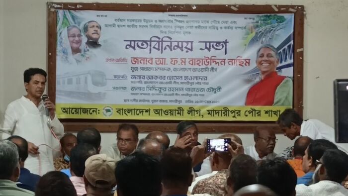 বিএনপি-জামাতীরা গণতন্ত্র শক্তিশালী হোক এটা চায় না- আফম বাহাউদ্দিন নাছিম | BDHEADLINES24.COM