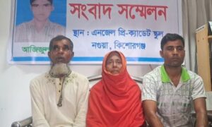 কিশোরগঞ্জের আজিজুল হক ৮ বছর ধরে বাহারাইনে নিখোজ
