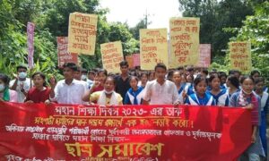 খাগড়াছড়িতে পিসিপি’র ছাত্র সমাবেশ