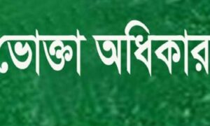 নিষিদ্ধ কেমিক্যাল ও রং ব্যবহার করায় নীলফামারীতে চানাচুর ফ্যাক্টরীর জরিমানা