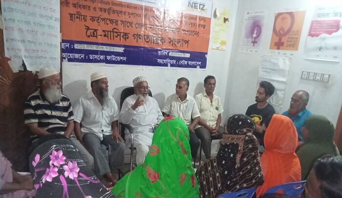নাটোরে নারী অধিকার ও সুশাসন শক্তিশালীকরণে গণতান্ত্রিক সংলাপ