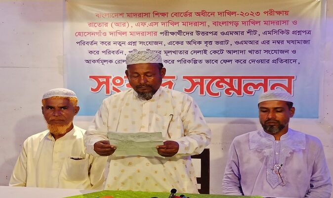 ঠাকুরগাঁওয়ে অনিশ্চয়তার মধ্যে ৪০ জন শিক্ষার্থী, সংবাদ সম্মেলন