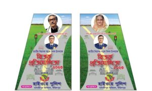 ফরিদপুরে আগামীকাল হাইওয়ে পুলিশের আয়োজনে কলেজ-বিশ্ববিদ্যালয়ে বিতর্ক প্রতিযোগিতা