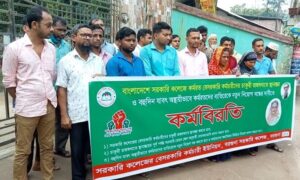 ৩ দফা দাবিতে বরগুনা সরকারি কলেজে কর্মরত বেসরকারি কর্মচারীদের কর্মবিরতি