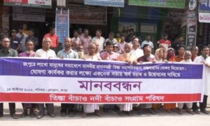 তিস্তা মহাপরিকল্পনা বাস্তবায়নের দাবিতে তিস্তা বাসির মানববন্ধন