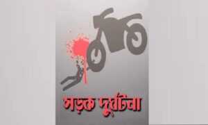 নীলফামারীতে মোটরসাইকেলের ধাক্কায় নারী নিহত