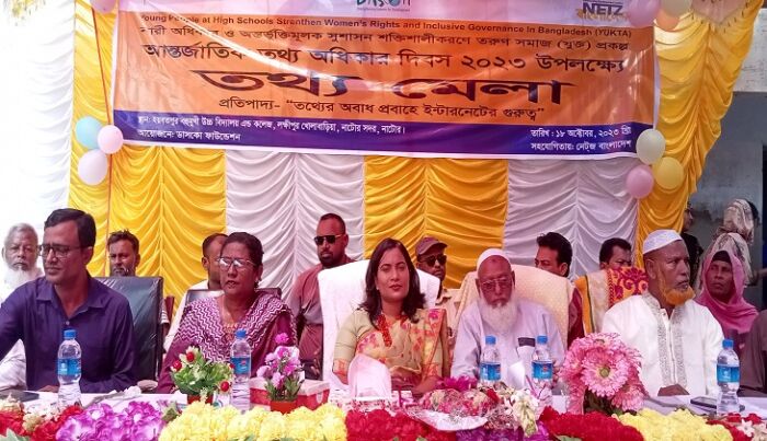 নাটোরে আন্তর্জাতিক তথ্য মেলার উদ্ধোধন