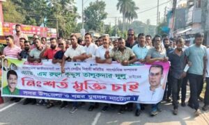 নাটোরে বিএনপির নেতা দুলুর মুক্তির দাবীতে বিক্ষোভ মিছিল ও সমাবেশ