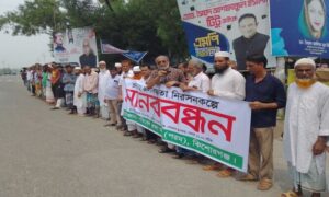 কিশোরগঞ্জে জলাবদ্ধতা নিরসনকল্পে পরমের মানববন্ধন