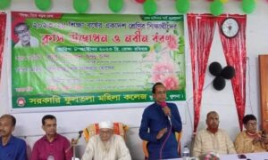 খুলনার সরকারি ফুলতলা মহিলা কলেজে নবীন বরণ অনুষ্ঠিত