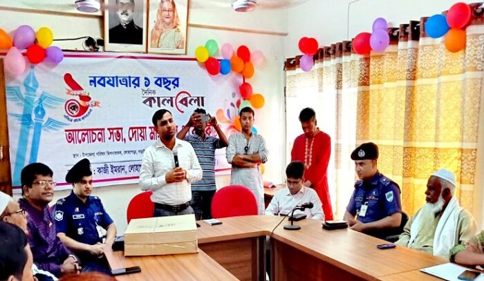 লোহাগড়ায় বর্ণাঢ্য আয়োজনে দৈনিক কালবেলার প্রতিষ্ঠা বার্ষিকী পালিত