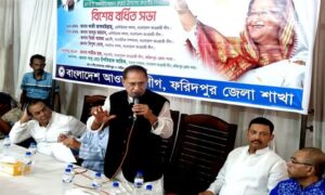 প্রধানমন্ত্রীর আগমন উপলক্ষে ফরিদপুরে আওয়ামীলীগের বর্ধিত সভা