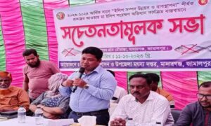 মাদারগঞ্জে মা ইলিশ সংরক্ষণে সচেতনতামূলক সভা অনুষ্ঠিত