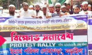 লোহাগড়ায় ফিলিস্তিনীদের উপর ইসরায়েলের হামলা ও হত্যার প্রতিবাদে বিক্ষোভ মিছিল