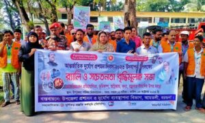 নানা আয়োজনে বরগুনায় আন্তর্জাতিক দূর্যোগ প্রশমন দিবস পালন