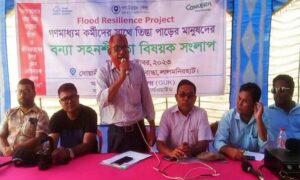 হাতীবান্ধায় বন্যা সহনশীলতা বিষয়ক সংলাপ অনুষ্ঠিত