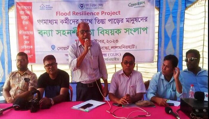 হাতীবান্ধায় বন্যা সহনশীলতা বিষয়ক সংলাপ অনুষ্ঠিত