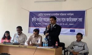 বরগুনায় সুজন ও যুবদের কর্মশালা অনুষ্ঠিত