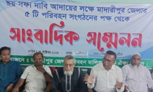 মাদারীপুরে পরিবহন সংগঠনের কর্মবিরতি প্রত্যাহার ঘোষণা