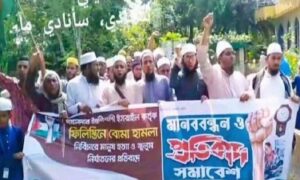 দাকোপে ফিলিস্তিন ইসরাইলি আগ্রাসনের প্রতিবাদে সমাবেশ অনুষ্ঠিত