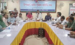 মাগুরার শ্রীপুরে আইন-শৃঙ্খলা কমিটির সভা অনুষ্ঠিত