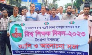 দাকোপ উপজেলায় বিশ্ব শিক্ষক দিবস পালন