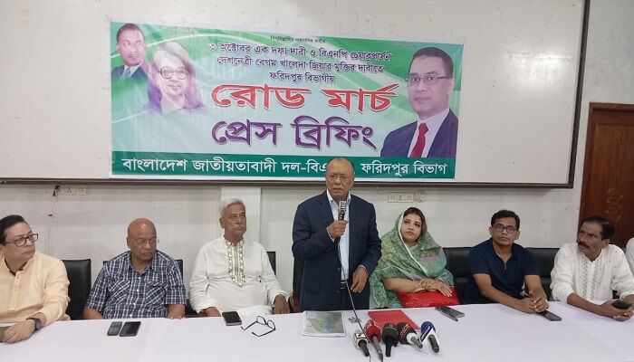 ফরিদপুরে রোড মার্চ সফল করতে প্রশাসনসহ সকলের সহযোগিতা চাইলো বিএনপি