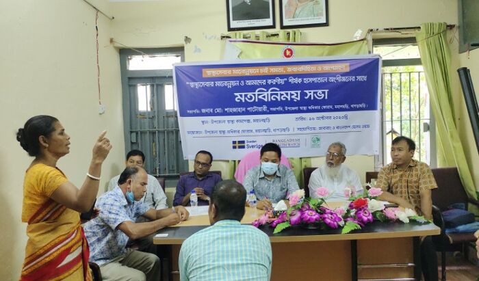 খাগড়াছড়িতে উপজেলা স্বাস্থ্য অধিকার ফোরাম’র স্বাস্থ্যসেবা মনোন্নয়নে মতবিনিময় সভা