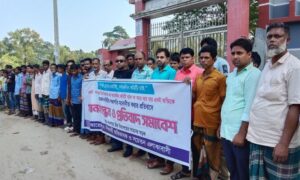 একই ব্যক্তিকে পুনরায় সভাপতি না করতে মানববন্ধন-প্রতিবাদ
