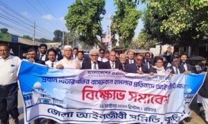 কুড়িগ্রামে আইনজীবী সমিতির বিক্ষোভ মিছিল ও সমাবেশ
