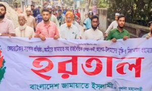 হরতালকে সমর্থন করে খুলনা মহানগরী জামায়াত ইসলামীর মিছিল ও পিকেটিং