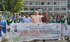 জামালপুরে জাতীয় দুর্যোগ ও প্রশমন দিবস পালিত।।