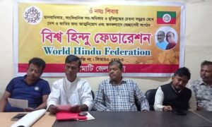 রাঙামাটিতে বিশ্ব হিন্দু ফেডারেশনের আত্মপ্রকাশ