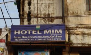 ‘সুন্দরী’ নারী মেলে রামুর মিম হোটেলে