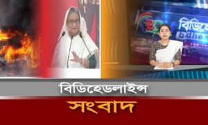 বিডিহেডলাইন্স সংবাদ || 10.11.23 || শাহারিয়া আফরিন || BDHEADLINES24 NEWS #bdnews