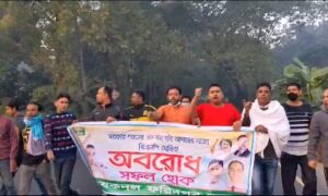 ফরিদপুরে বিএনপির অবরোধের সমর্থনে কৃষকদল, যুবদল ও ছাত্রদলের বিক্ষোভ