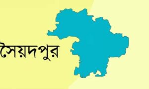 সৈয়দপুরে ডোবায় মিললো অজ্ঞাত নারীর মরদেহ